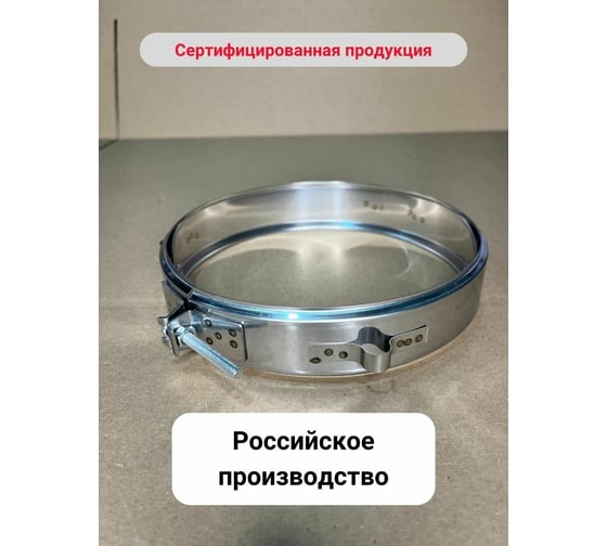 Обжимной хомут Прок универсальный, под растяжку, Ø 200 (0.5/430) ПР062121