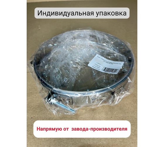 Обжимной хомут Прок универсальный, под растяжку, Ø 200 (0.5/430) ПР062121