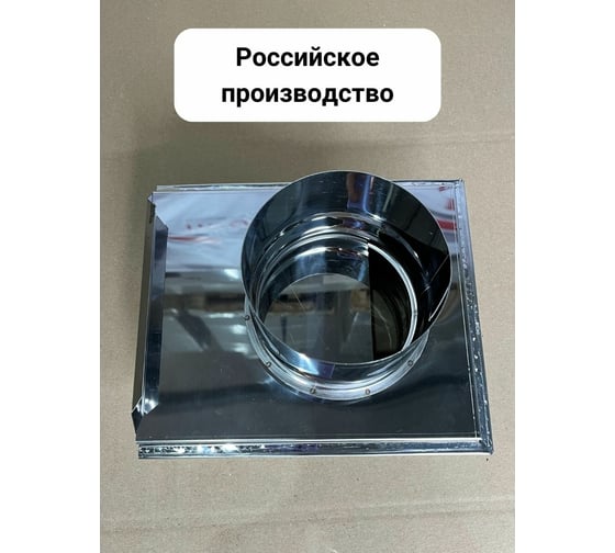 Шибер-задвижка Прок Ø 115 (0.8/430) ПР032429