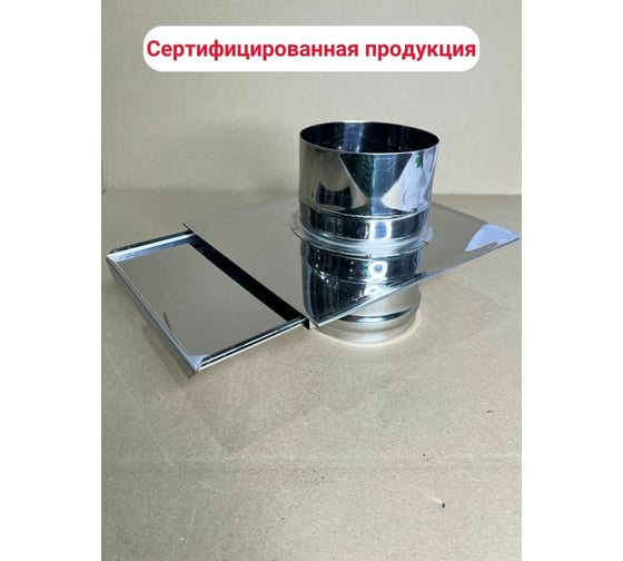Шибер-задвижка Прок Ø 115 (0.8/430) ПР032429
