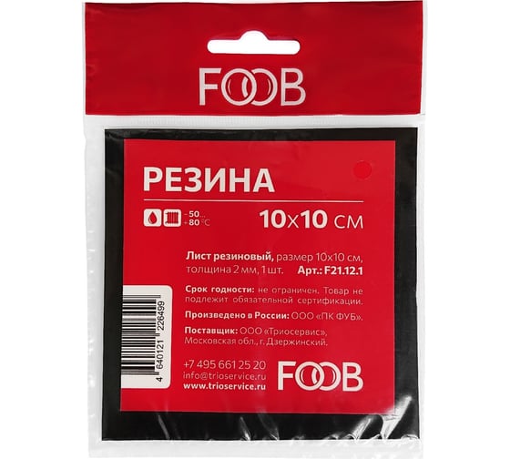 Резиновый лист FOOB размер 10x10 см, 1 шт. F21.12.1 00-00002831