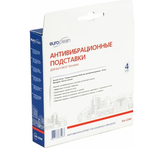 Антивибрационные подставки EURO Clean белые EUROCLEAN VA-22W