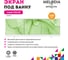 Влагостойкий экран под ванну Melodia della vita Salsa 150 зелёный MBSS15006 11401 4