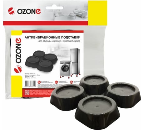 Антивибрационные подставки OZONE черные CMA-11W