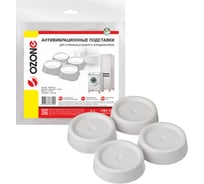 Антивибрационные подставки OZONE, белые CMA-10W