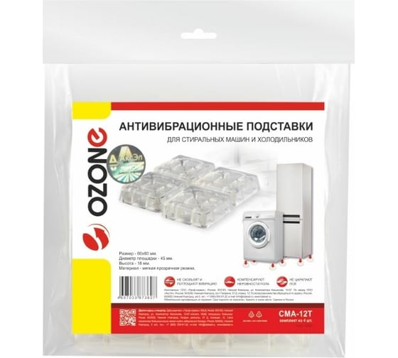 Антивибрационные подставки OZONE прозрачные квадратные CMA-12T