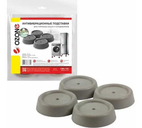 Антивибрационные подставки OZONE серые, круглые CMA-13G