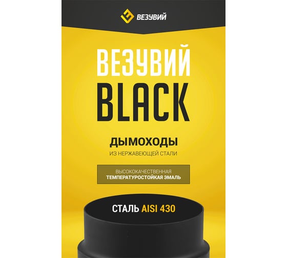 Хомут Везувий BLACK д.115 А-12585