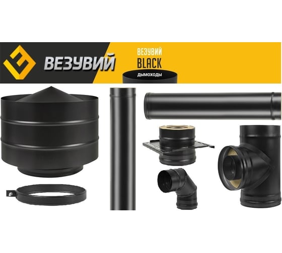Хомут Везувий BLACK д.115 А-12585