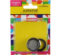 Аэратор для смесителя Melodia della vita латунный М28 1 нар., нержавеющая сетка MKP20529BL 10098