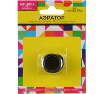 Аэратор для смесителя MELODIA латунный М24 1 нар., поворотный, пластиковая сетка MKP20247BL 10094