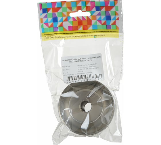 Отражатель Melodia della vita LUX 16 мм, 3/8" глубокий, нерж., хром, пара MKP20779 10174