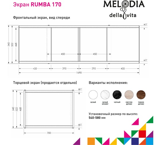 Влагостойкий экран под ванну MELODIA Rumba 170 светлое дерево MBSR17004 11357