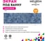Влагостойкий экран под ванну Melodia della vita Salsa 150 синий MBSS15013 11397 4