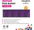 Влагостойкий экран под ванну Melodia della vita Salsa 150 фиолетовый MBSS15011 11393 4