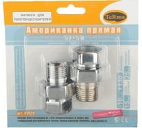 Американка для полотенцесушителя Terma прямая 1/2" в/н хром (пара) 29191