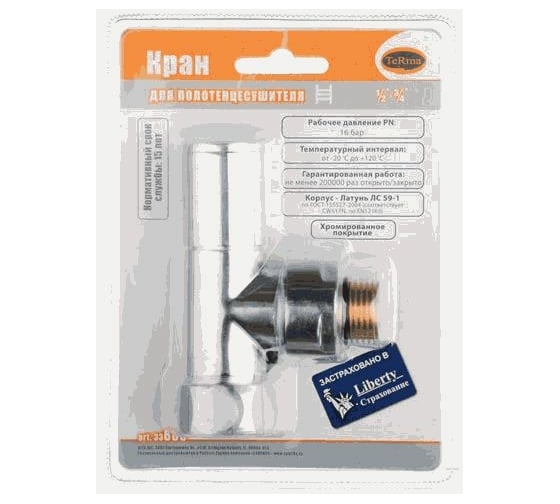 Угловой кран для полотенцесушителя Terma 1/2"х3/4" с ручной регулировкой (круглая ручка) 29175