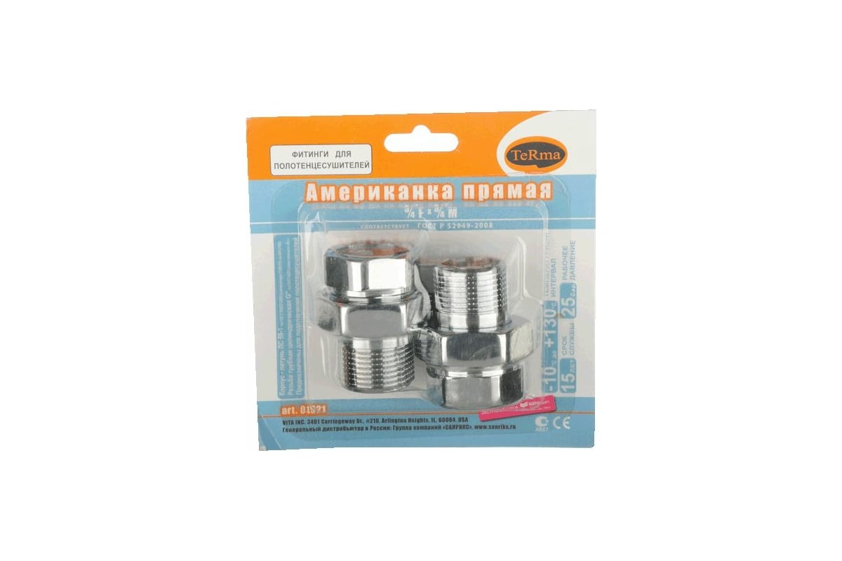 Американка для полотенцесушителя Terma прямая 3/4" в/н хром (пара ...