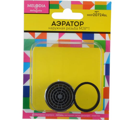 Аэратор для смесителя MELODIA латунный М28 1 нар., пластиковая сетка MKP20724BL 10104
