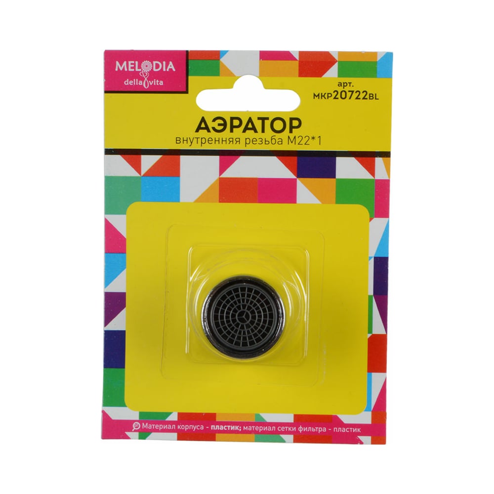 Аэратор для смесителя MELODIA пластик М22 1 вн., пластиковая сетка ...