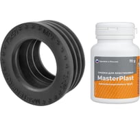 Набор для канализации MPF манжета ТЭП черная, 73x50 и смазка для канализационных труб 70г ИС.131697