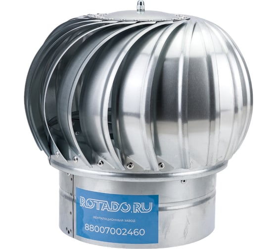 Ротационный дефлектор ROTADO D200 оцинкованная сталь TST-200