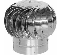 Ротационный дефлектор ROTADO D250 нержавеющая сталь TNS-250