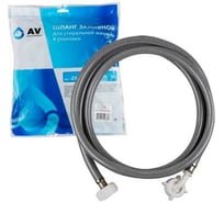 Заливной шланг для стиральной машины AV Engineering 2.5 м AVE3301250