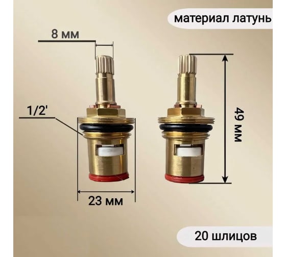 Кран-букса GRIALE 20 шлицов, малый, с резьбой под юбку А-20-2Р