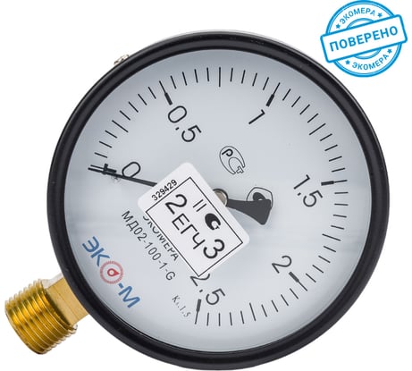Манометр ЭКО-М Экомера МД02-100 мм 0..2,5МПа G1/2 (Эконом) МД02-100-G-2,5МПа-ЭИ