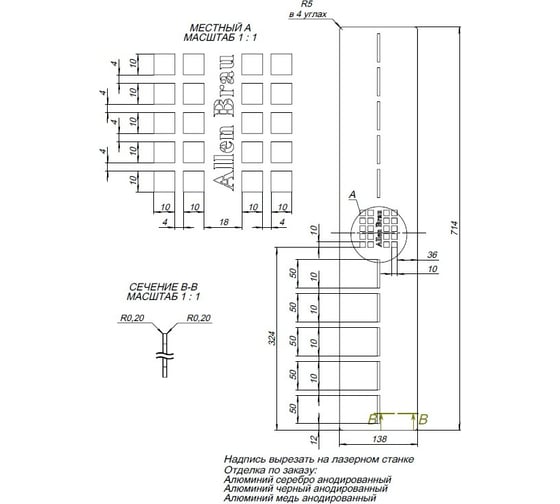 Накладка сифона для поддона ALLEN BRAU Infinity 140x90 8.210N6-BBA 00287589