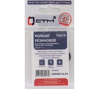 Кольцо для излива отечественного смесителя CTM 12x16 мм, 4 шт SPRMR216-04