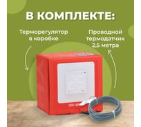 Сенсорный встраиваемый термостат SPYHEAT (бежевый) SDF-488S