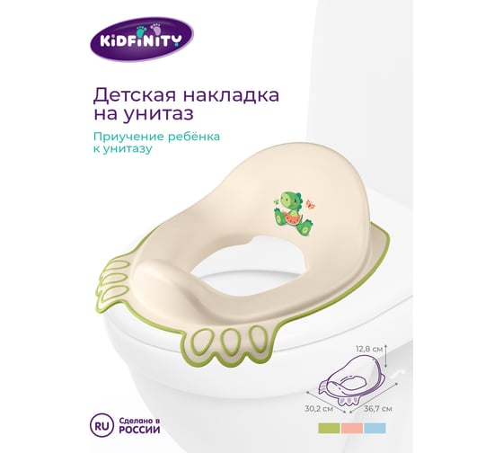 Накладка на унитаз Kidfinity детская, с декором, салатовый 431308810