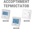 Терморегулятор-термостат для теплых полов электронный сенсорный ТТПЭ-2 16А 250В с датчиком 3м, TDM ELECTRIC слоновая кость SQ2503-0004 7