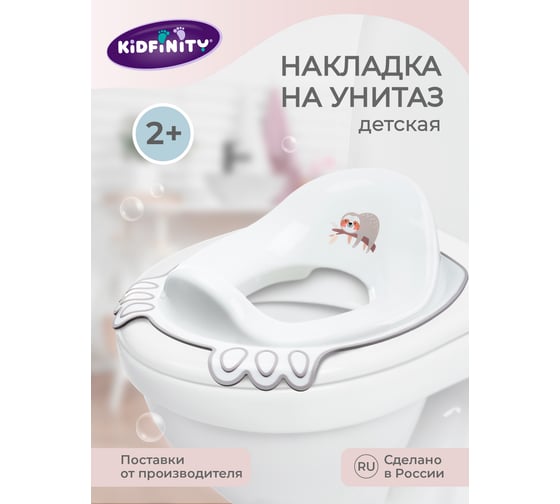 Детская накладка на унитаз Kidfinity с декором, светло-голубой 43130883451