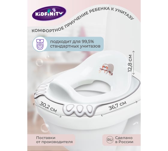 Детская накладка на унитаз Kidfinity с декором, светло-голубой 43130883451