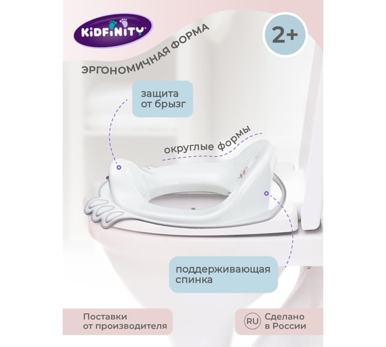 Детская накладка на унитаз Kidfinity с декором, светло-голубой 43130883451