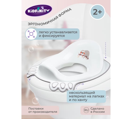 Детская накладка на унитаз Kidfinity с декором, светло-голубой 43130883451