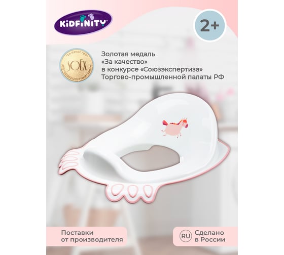 Детская накладка на унитаз Kidfinity с декором, светло-розовый 43130883351