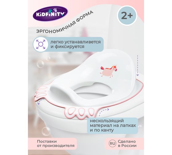 Детская накладка на унитаз Kidfinity с декором, светло-розовый 43130883351