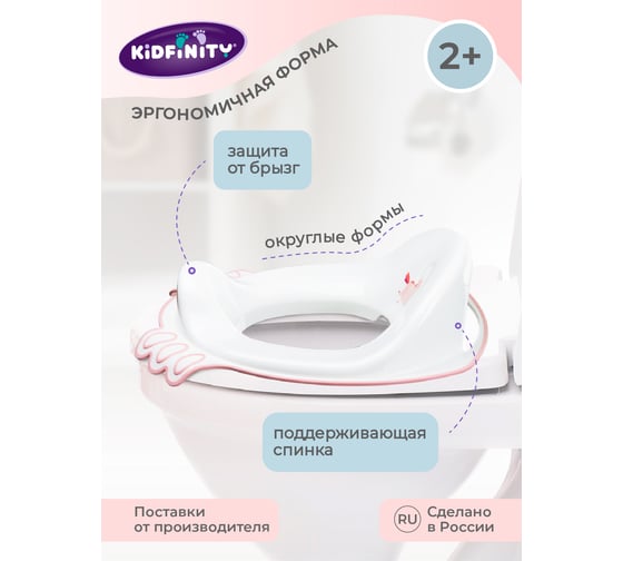 Детская накладка на унитаз Kidfinity с декором, светло-розовый 43130883351