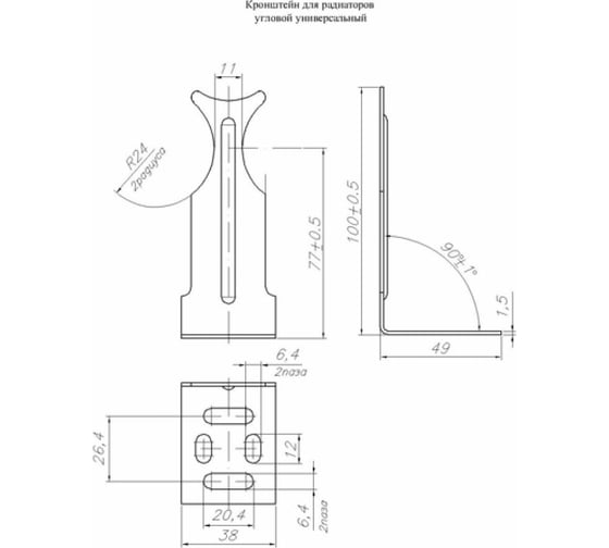 Угловой кронштейн для радиаторов AV Engineering универсальный AVE1805000