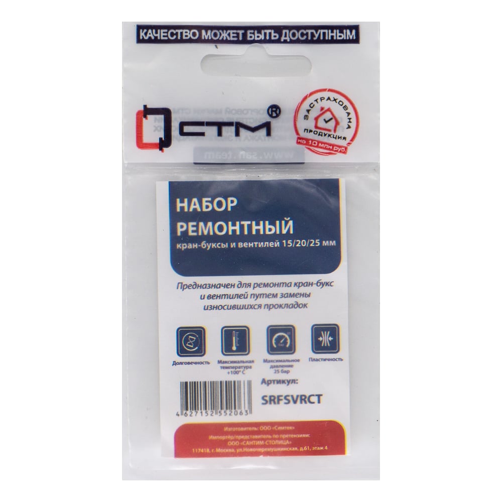 Рем.набор кран-буксы и вентилей СТМ ДУ-15,20,25 "Ромашка" красная ...