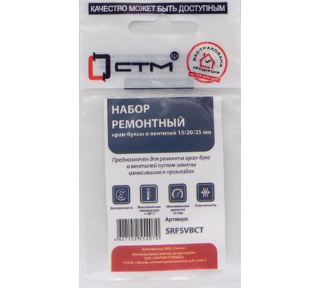 Рем.набор кран-буксы и вентилей СТМ ДУ-15,20,25 "Ромашка" синяя SRFSVBCT