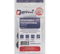 Прокладка СТМ 1/2", паронит, 19x10x2 мм, 10 шт SPSWC012-10 23412843