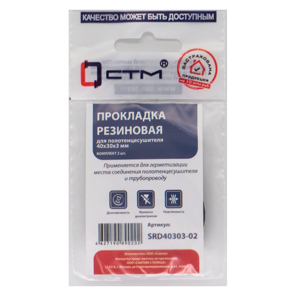 Прокладка для полотенцесушителя СТМ 40x30x3 мм, резина, 2 шт SRD40303 ...