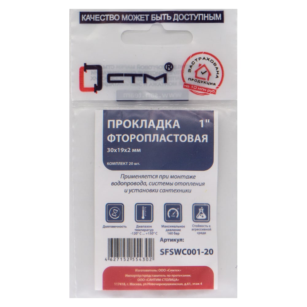 Прокладка СТМ 1\", фторопласт, 30x19x2 мм, 20 шт SFSWC001-20 - выгодная ...