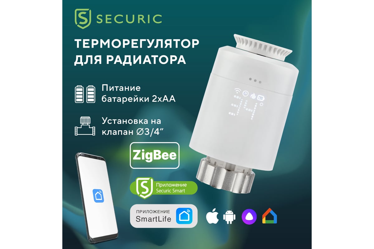 Умный терморегулятор для радиатора ZigBee Алиса SECURIC SEC-TW-101W