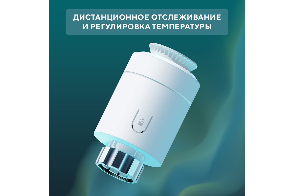 Умный терморегулятор для радиатора ZigBee Алиса SECURIC SEC-TW-101W